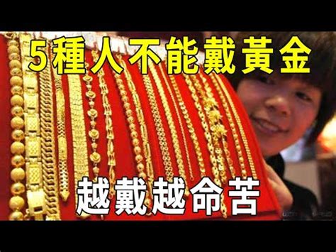 黃金功效|【黃金的功效】黃金的功效：六大不可不知的驚人好處，讓您見證。